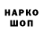 Меф VHQ Stepan Slobodansky