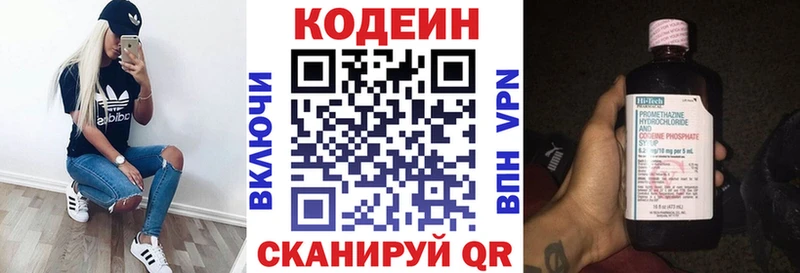цены   Дмитров  Кодеиновый сироп Lean Purple Drank 