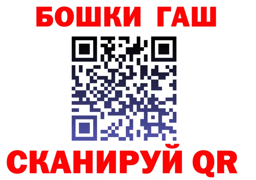 ГАШ гашик ссылка это МЕГА Дмитров